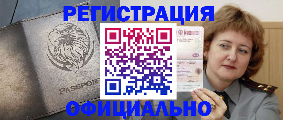 прописка для военкомата в Кушве